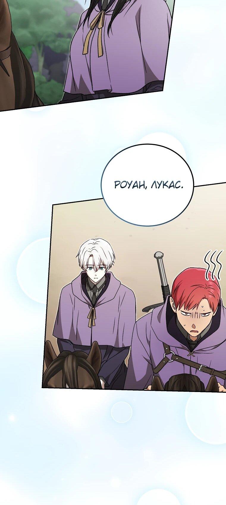 Манга Гениальный маг - Глава 42 Страница 69