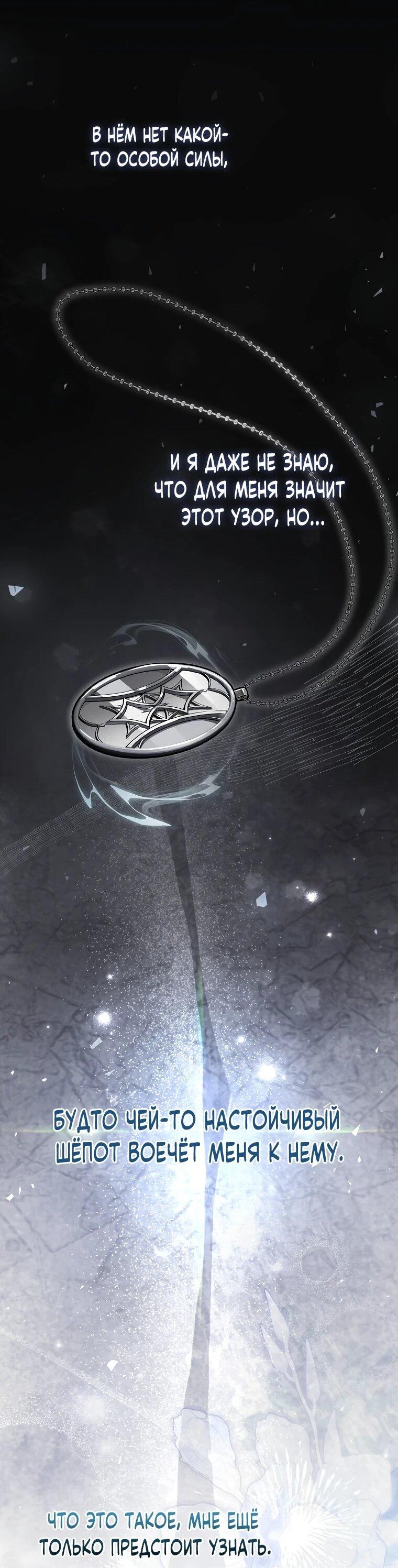 Манга Гениальный маг - Глава 42 Страница 59