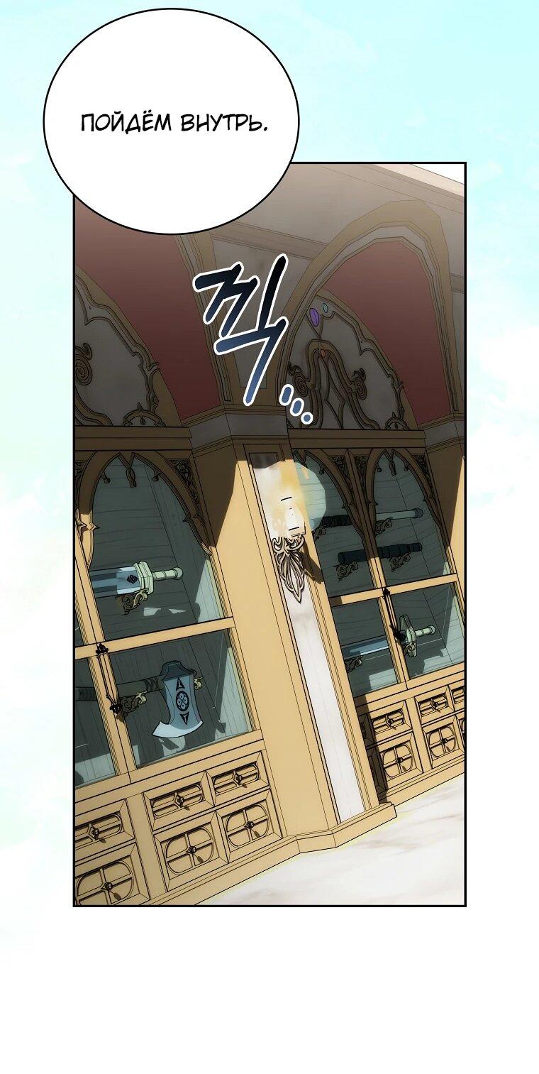 Манга Гениальный маг - Глава 42 Страница 40