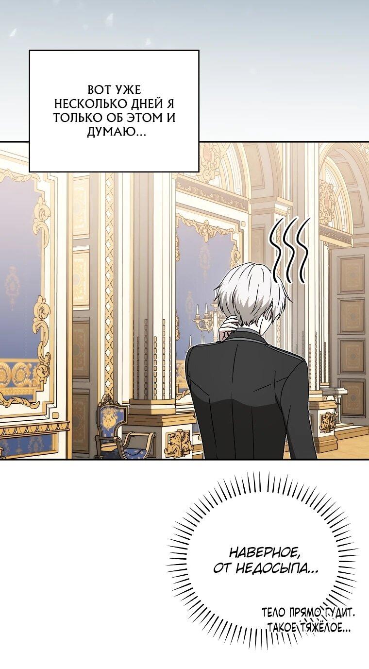 Манга Гениальный маг - Глава 42 Страница 6