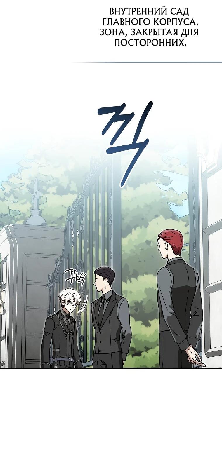 Манга Гениальный маг - Глава 42 Страница 29