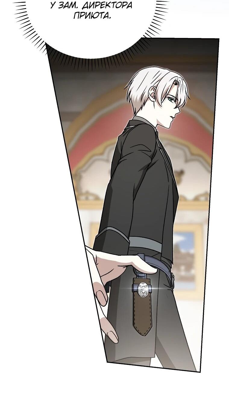 Манга Гениальный маг - Глава 42 Страница 47