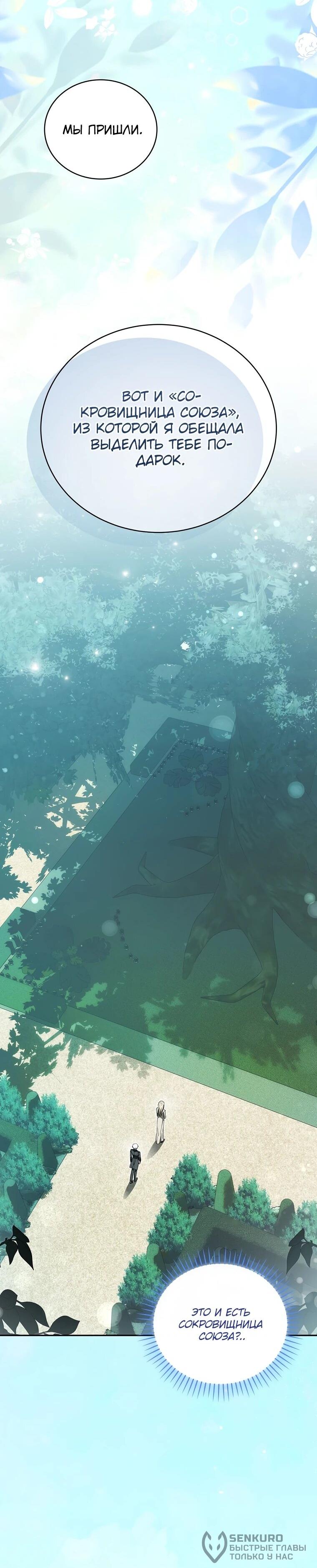 Манга Гениальный маг - Глава 42 Страница 39