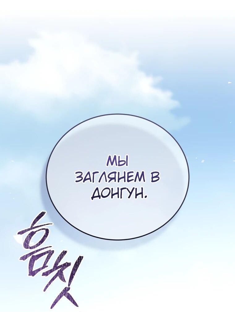 Манга Гениальный маг - Глава 42 Страница 82