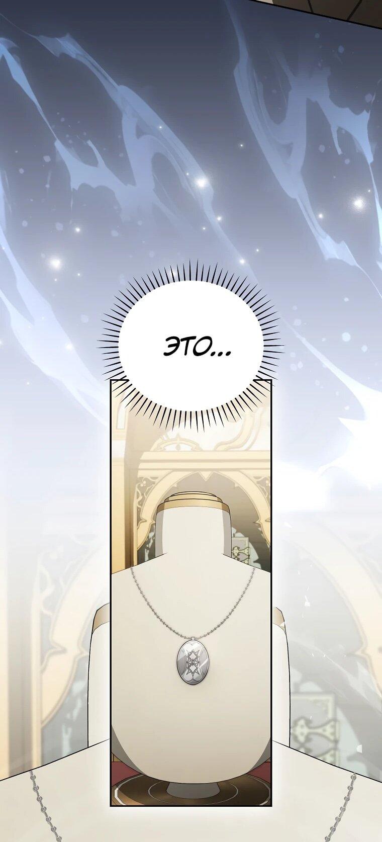 Манга Гениальный маг - Глава 42 Страница 45