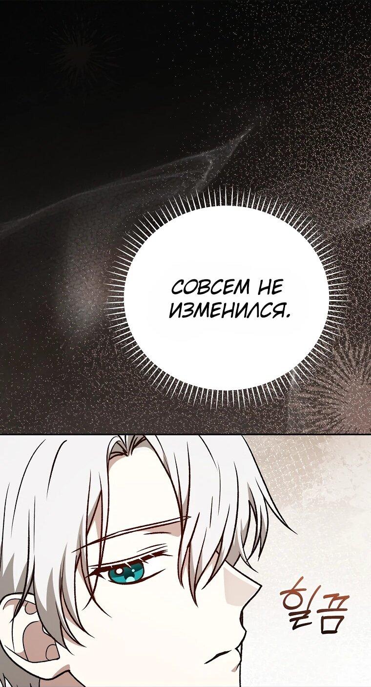 Манга Гениальный маг - Глава 42 Страница 17