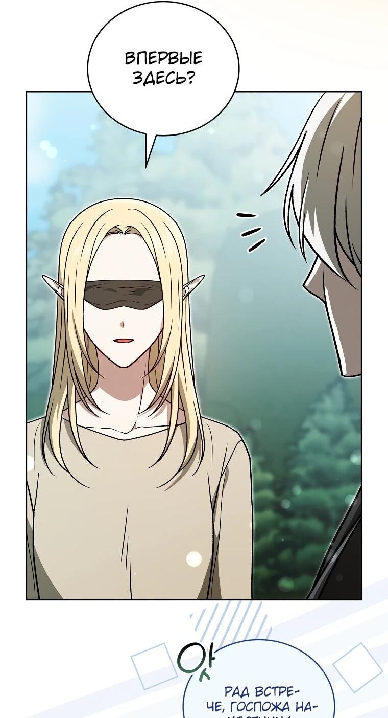 Манга Гениальный маг - Глава 42 Страница 35