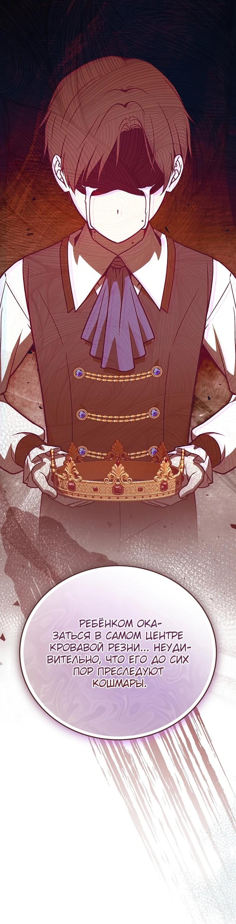 Манга Гениальный маг - Глава 41 Страница 16