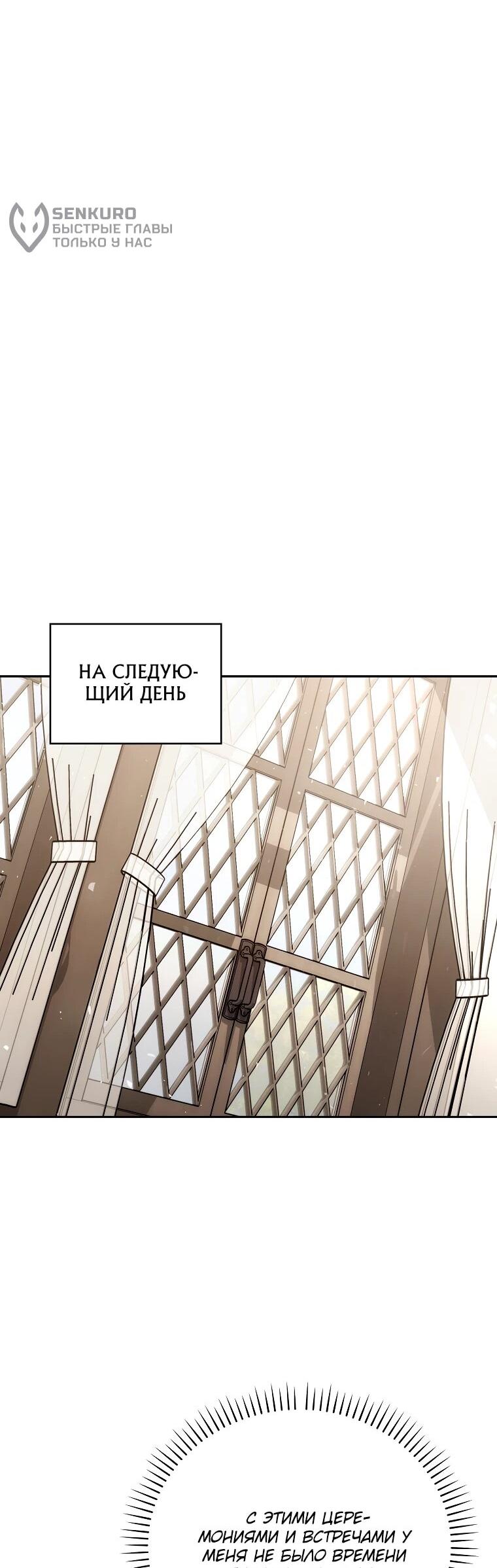 Манга Гениальный маг - Глава 41 Страница 23