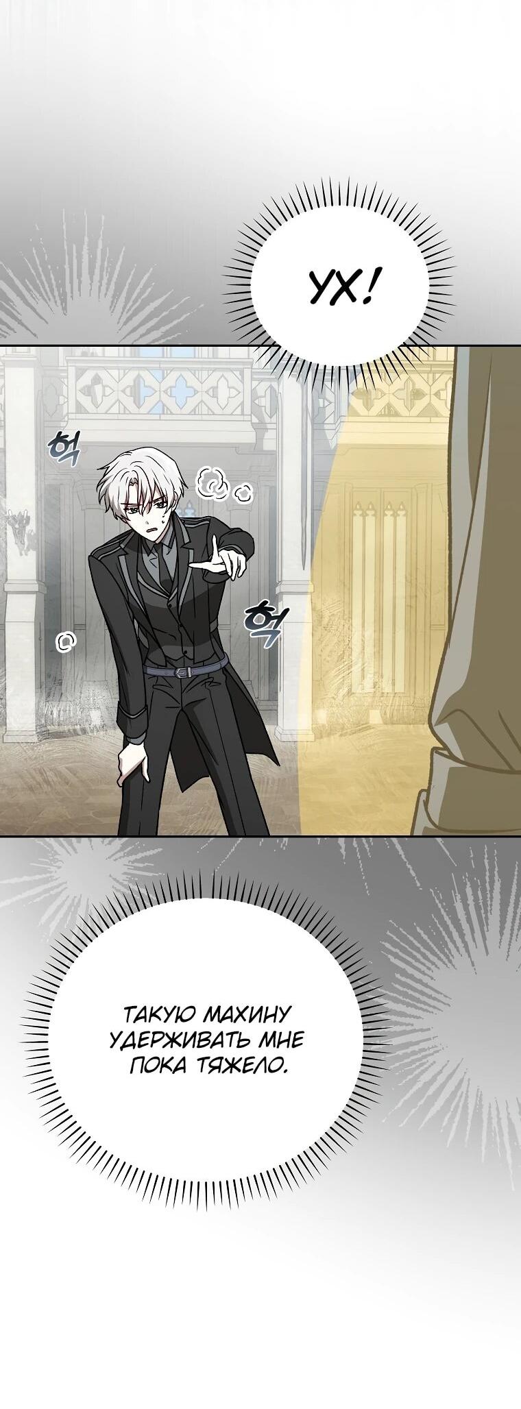 Манга Гениальный маг - Глава 41 Страница 67