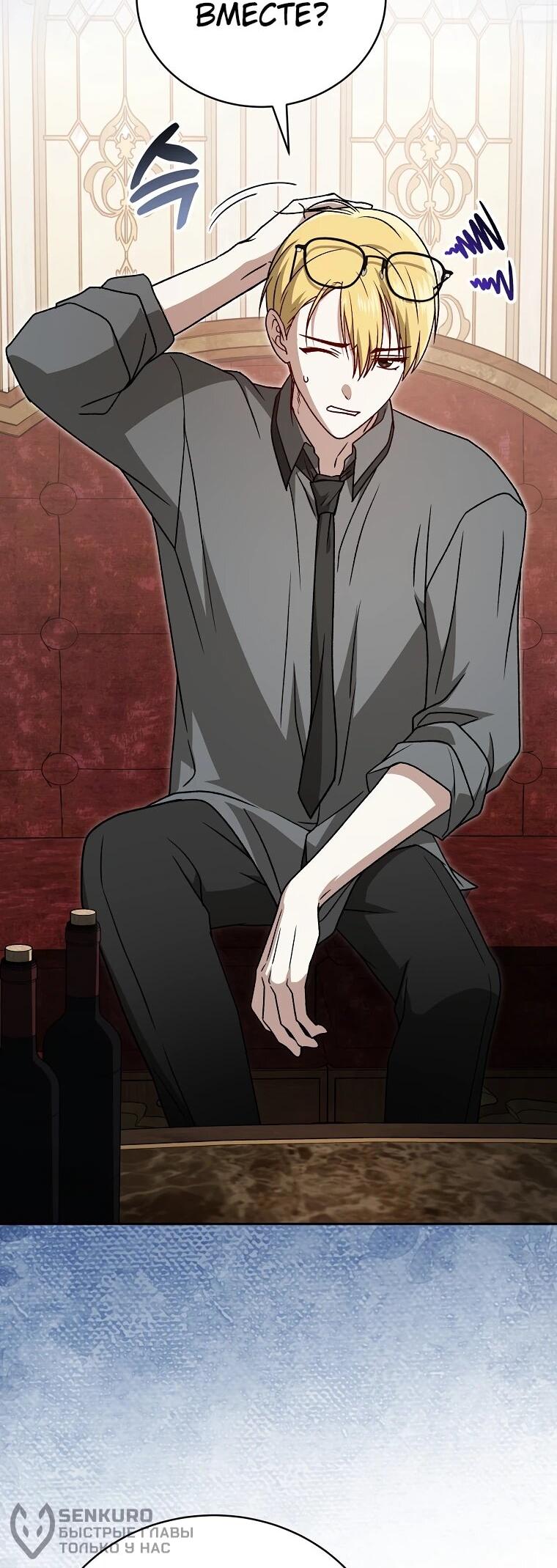 Манга Гениальный маг - Глава 41 Страница 38