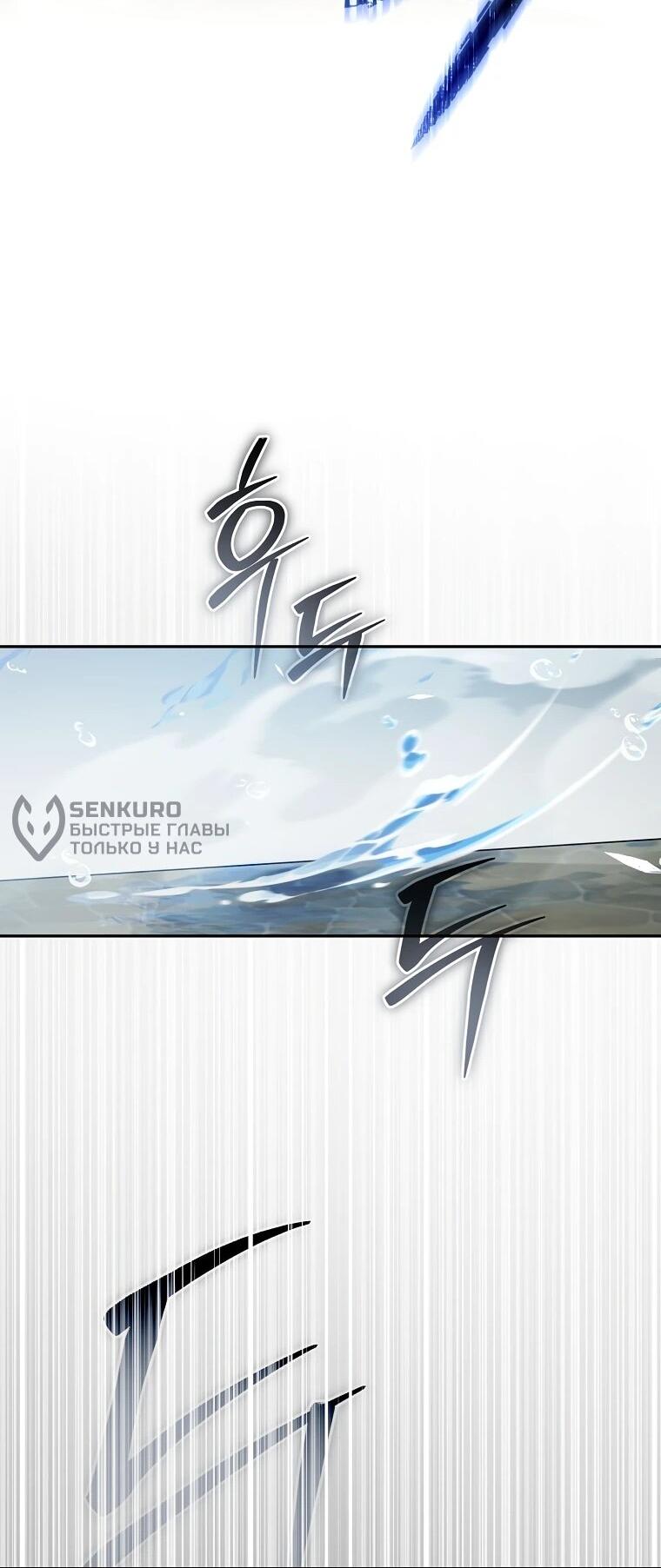 Манга Гениальный маг - Глава 41 Страница 70