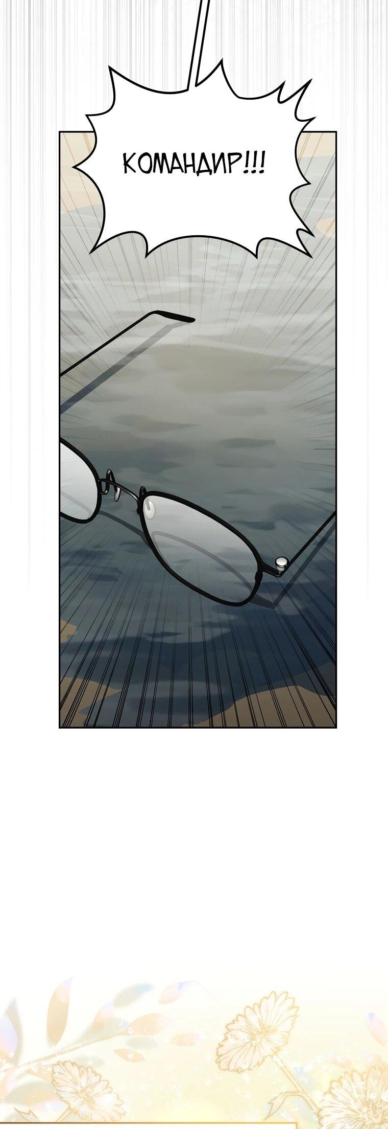 Манга Гениальный маг - Глава 41 Страница 72