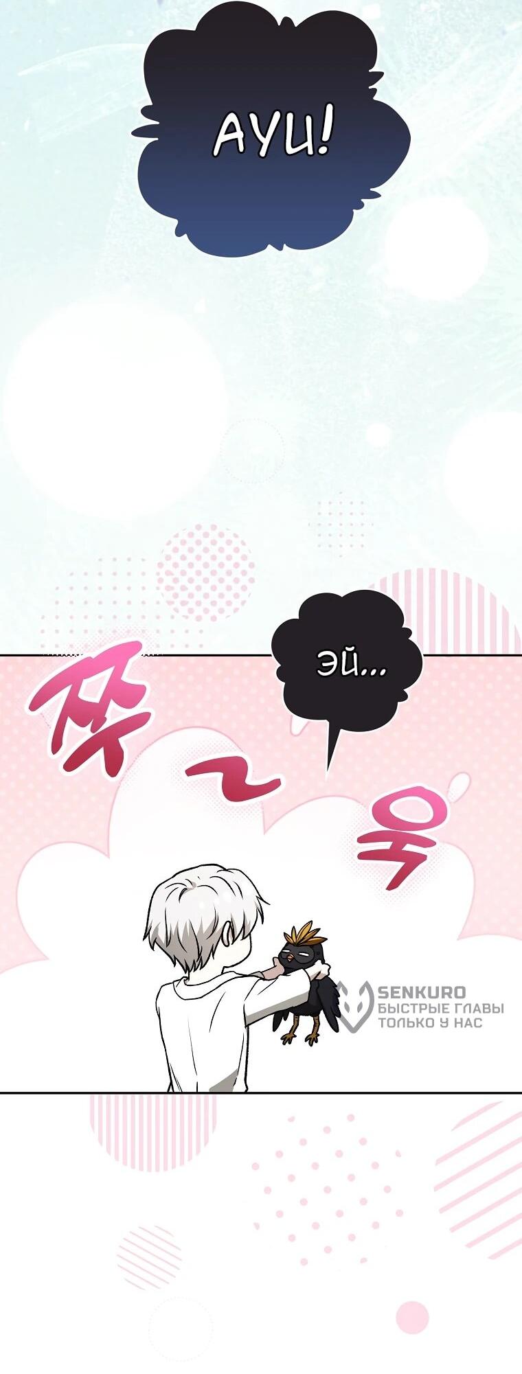 Манга Гениальный маг - Глава 41 Страница 26