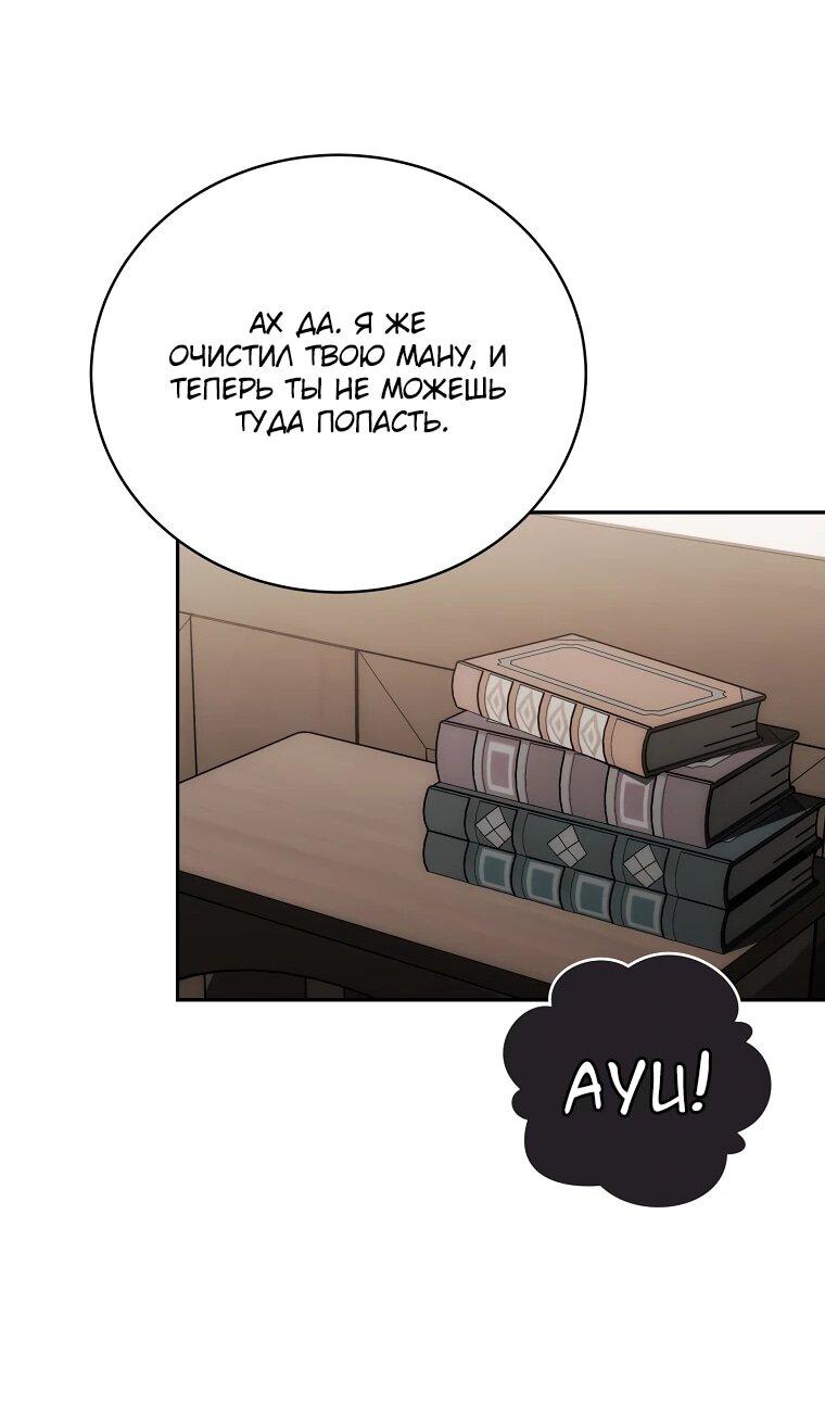 Манга Гениальный маг - Глава 41 Страница 29