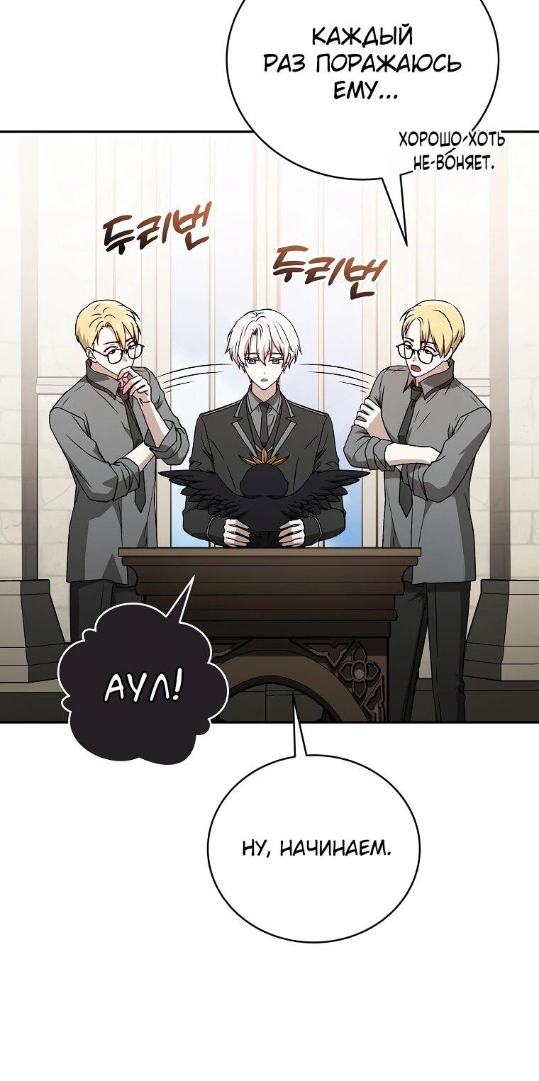 Манга Гениальный маг - Глава 41 Страница 49