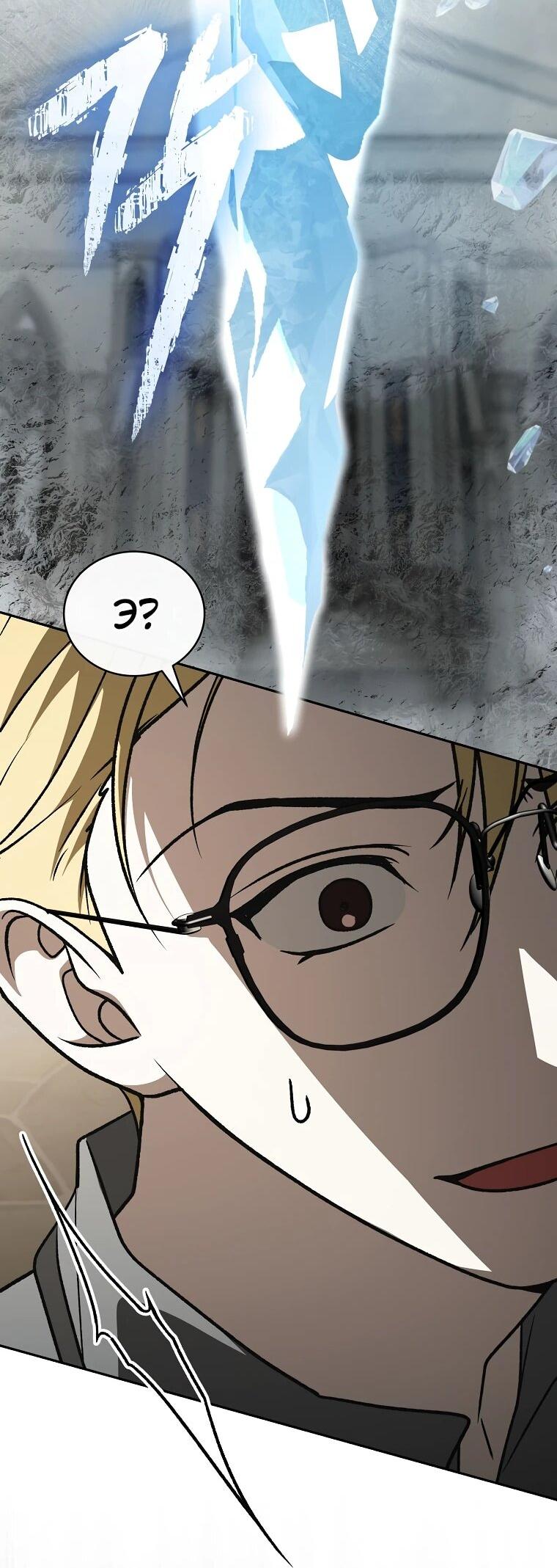 Манга Гениальный маг - Глава 41 Страница 64