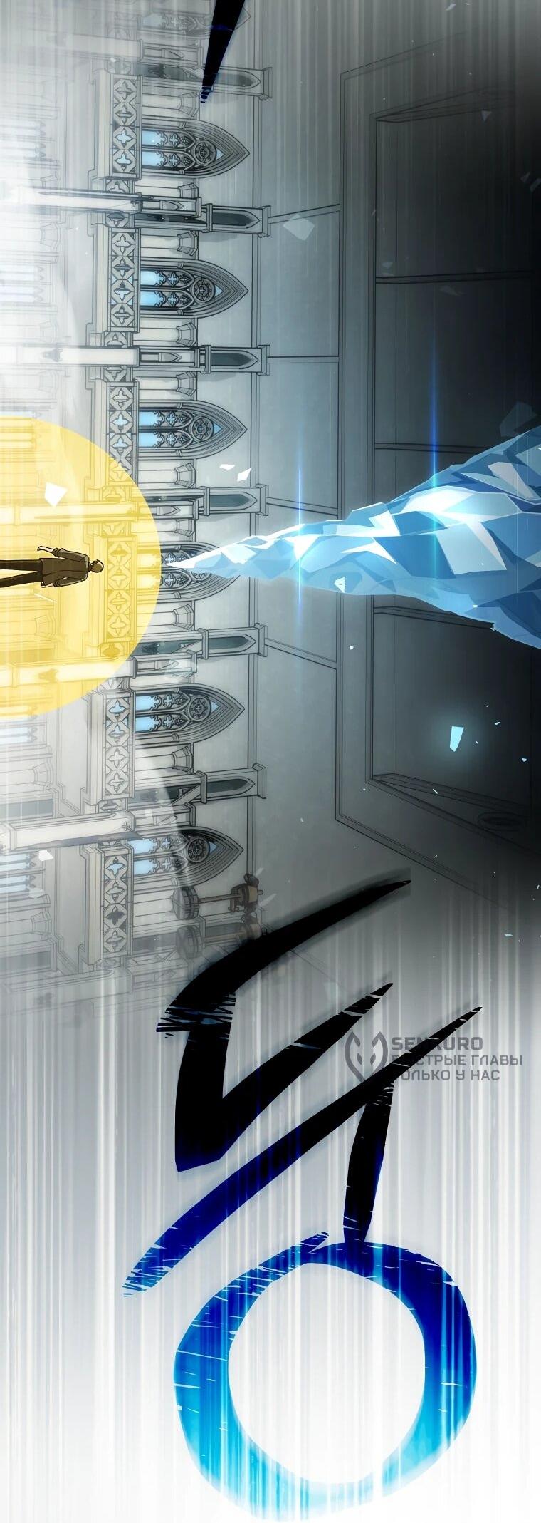 Манга Гениальный маг - Глава 41 Страница 66