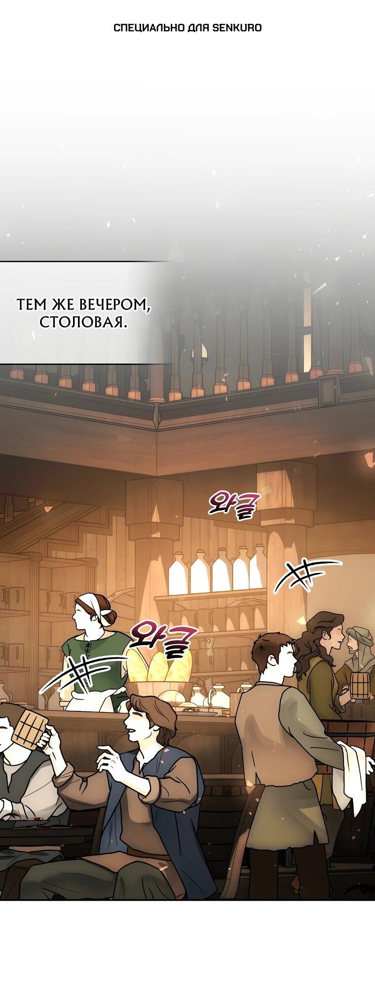 Манга Гениальный маг - Глава 41 Страница 1