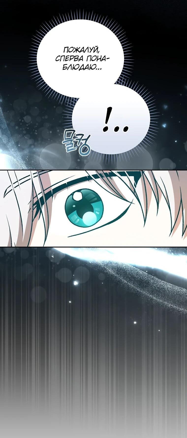 Манга Гениальный маг - Глава 41 Страница 52