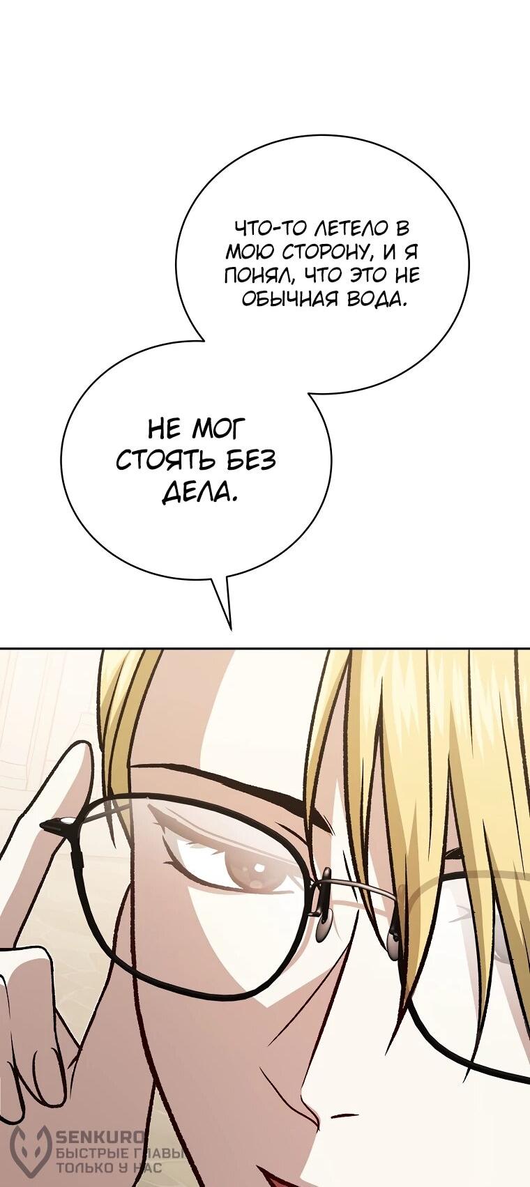 Манга Гениальный маг - Глава 41 Страница 77