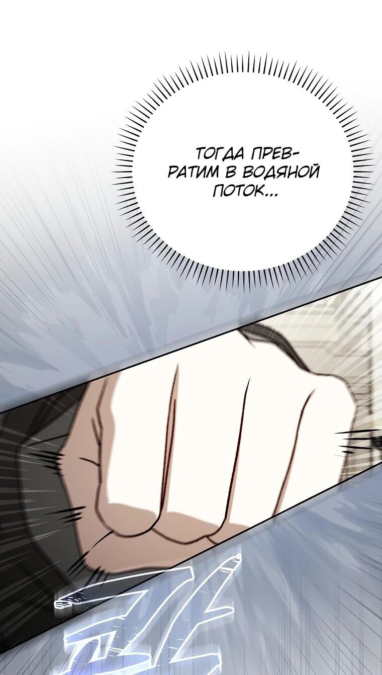 Манга Гениальный маг - Глава 41 Страница 68