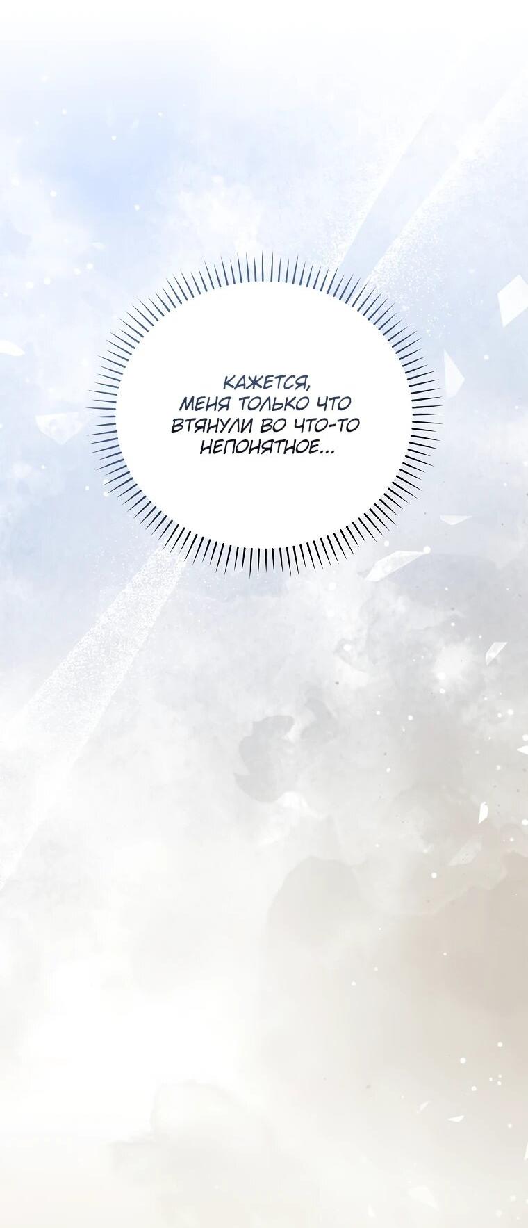 Манга Гениальный маг - Глава 41 Страница 46