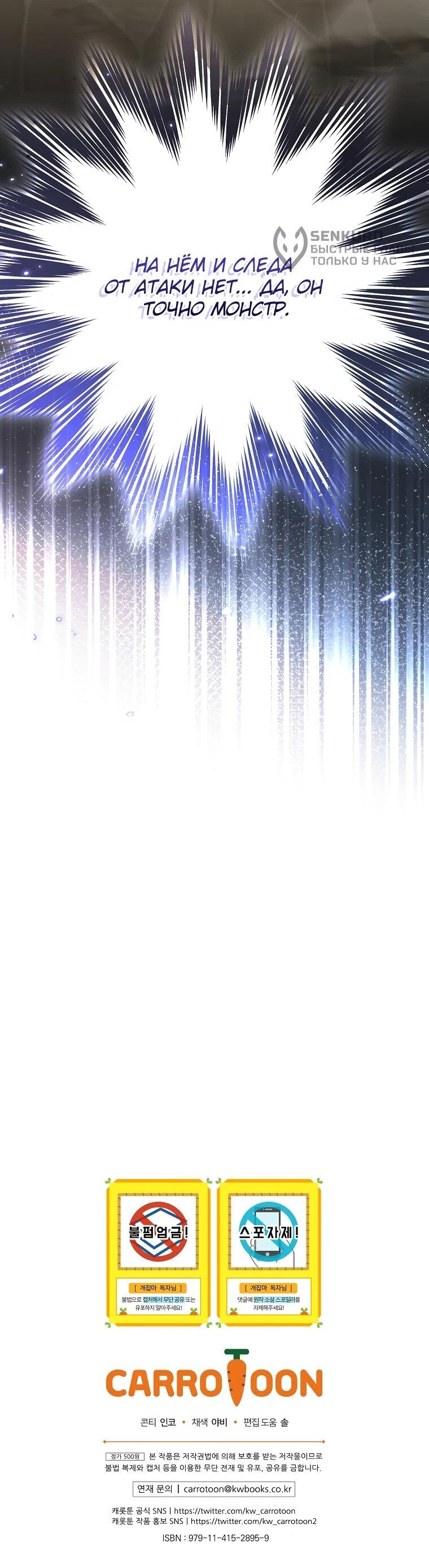 Манга Гениальный маг - Глава 41 Страница 81