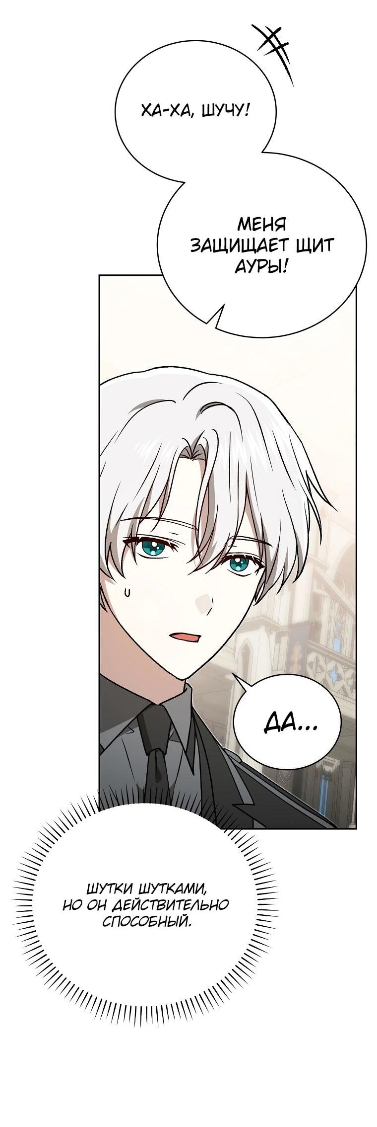 Манга Гениальный маг - Глава 41 Страница 57