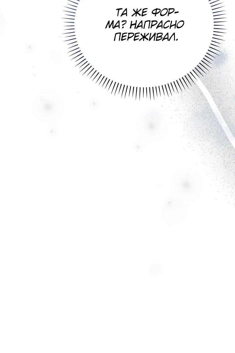 Манга Гениальный маг - Глава 41 Страница 54