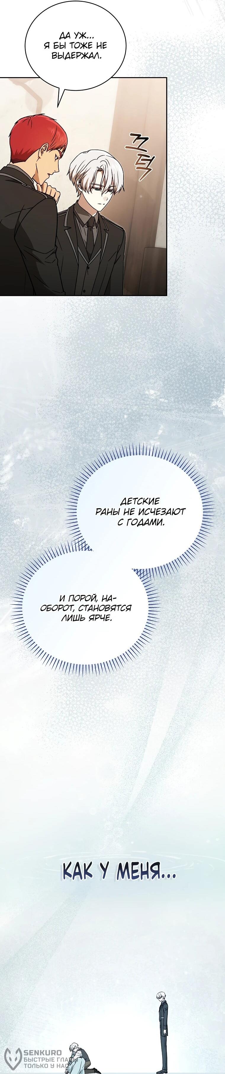 Манга Гениальный маг - Глава 41 Страница 17