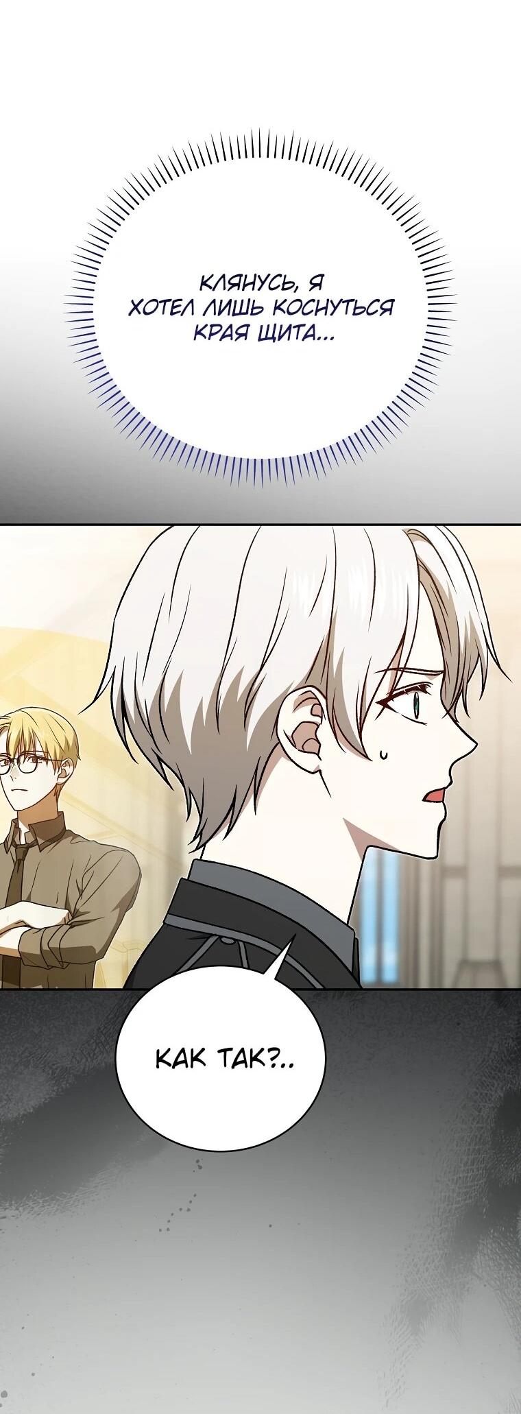 Манга Гениальный маг - Глава 41 Страница 75