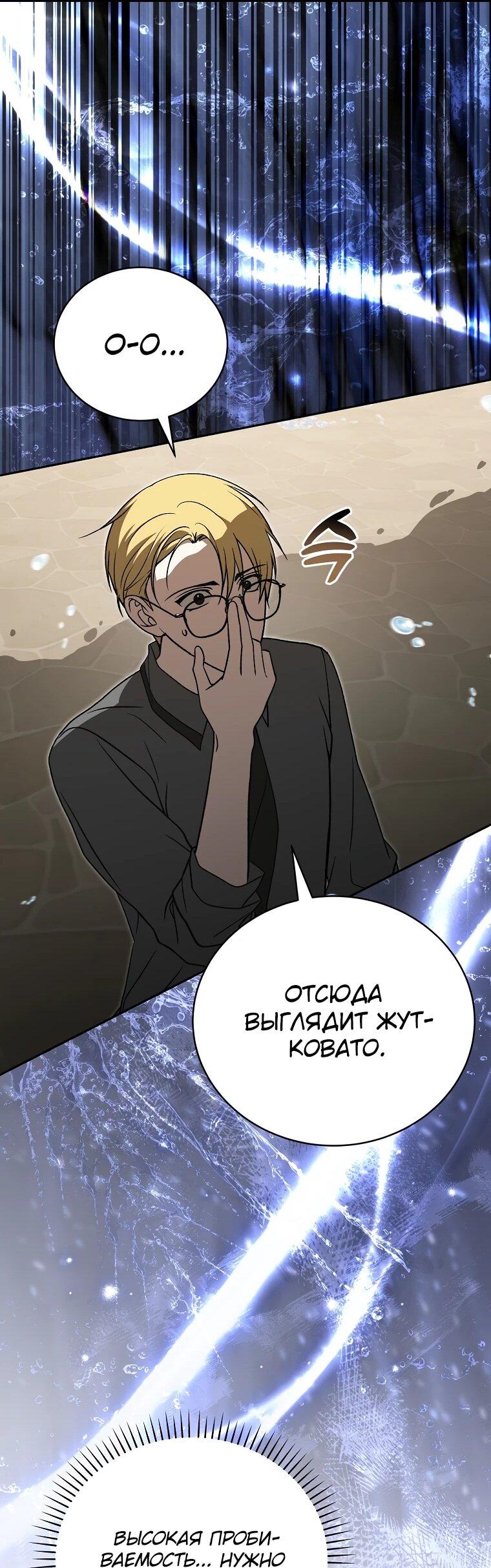 Манга Гениальный маг - Глава 41 Страница 61