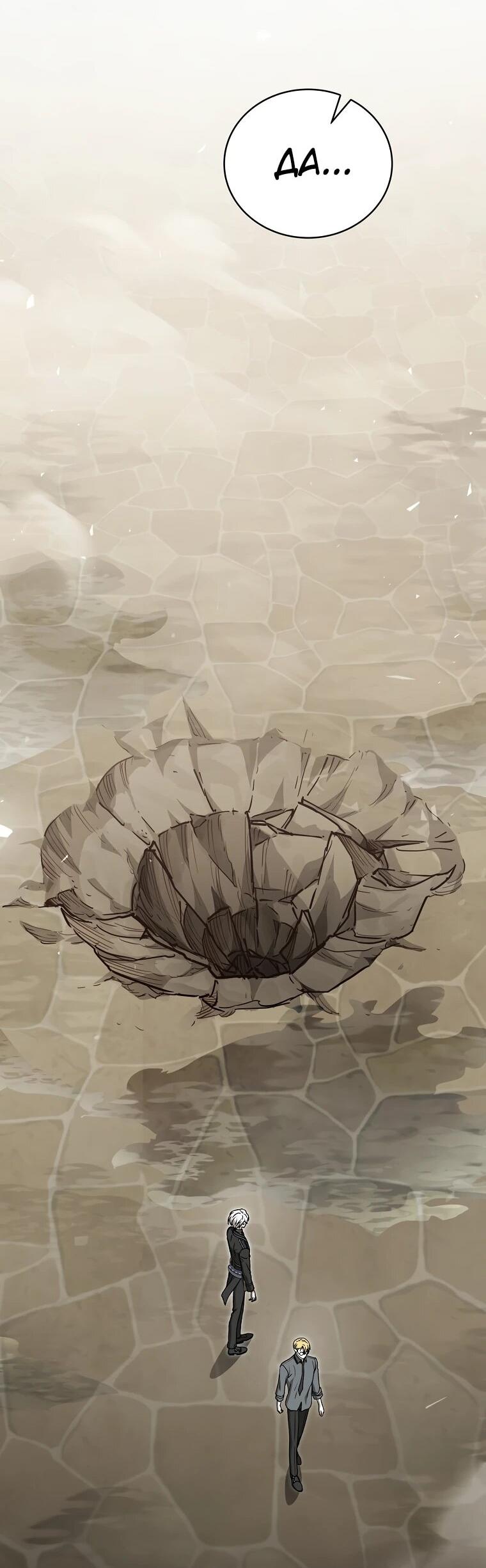 Манга Гениальный маг - Глава 41 Страница 80