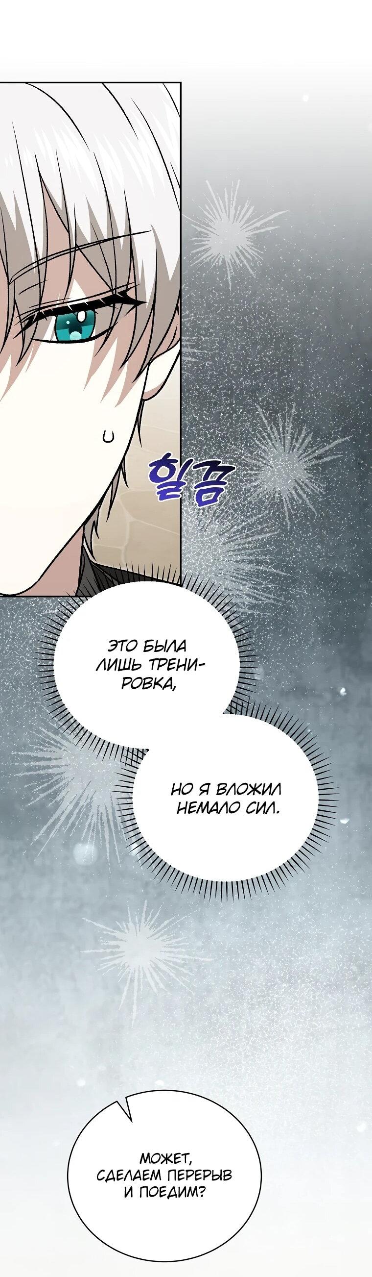 Манга Гениальный маг - Глава 41 Страница 79