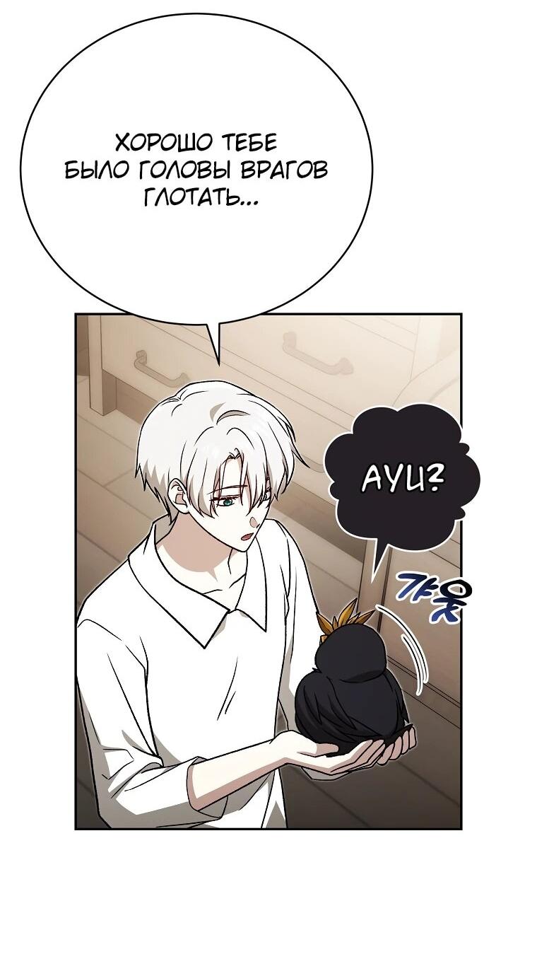 Манга Гениальный маг - Глава 41 Страница 27