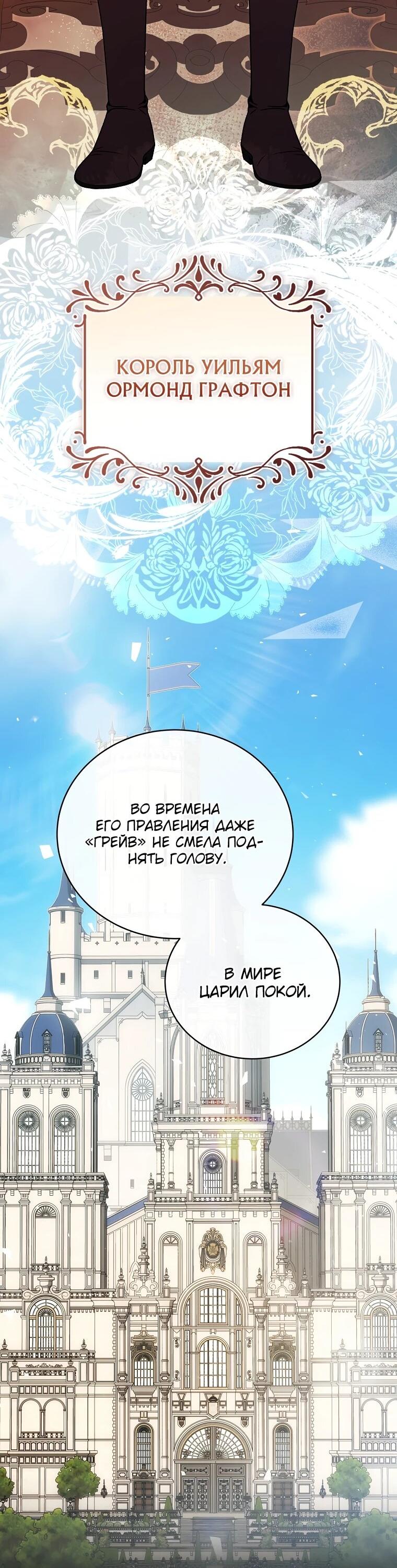 Манга Гениальный маг - Глава 41 Страница 12