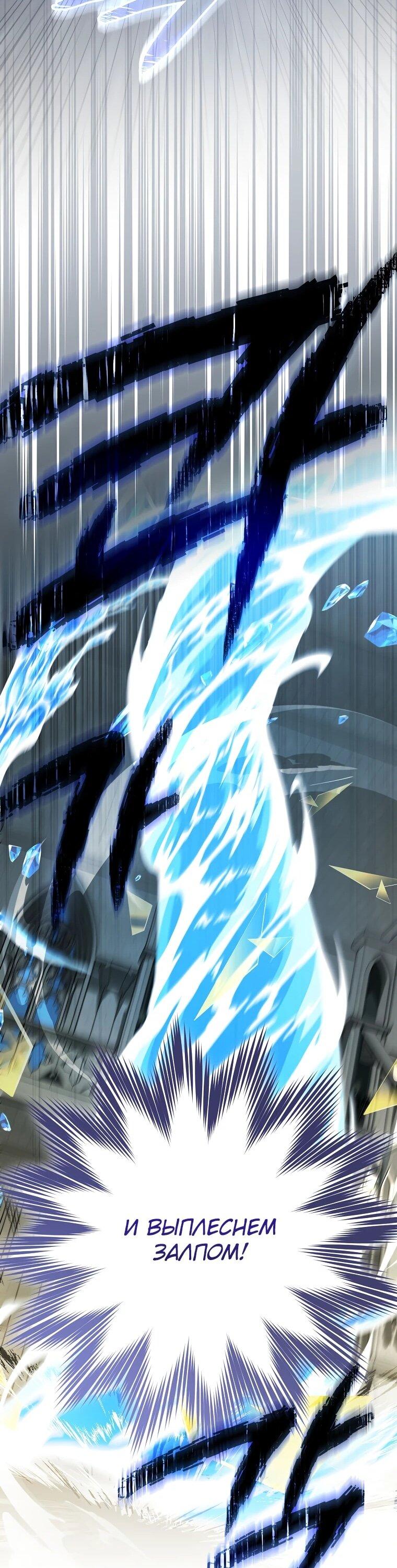 Манга Гениальный маг - Глава 41 Страница 69