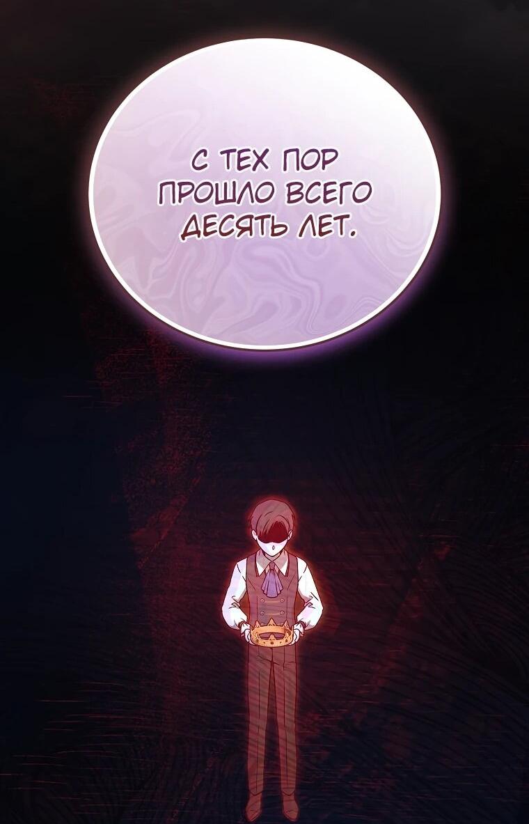 Манга Гениальный маг - Глава 41 Страница 15