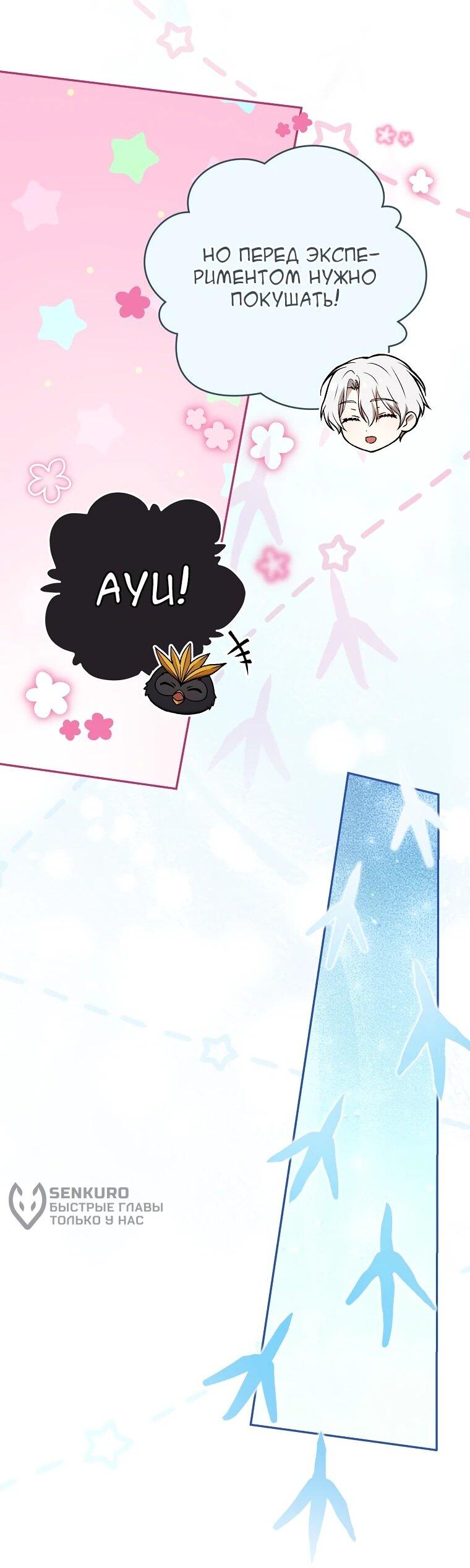 Манга Гениальный маг - Глава 41 Страница 34