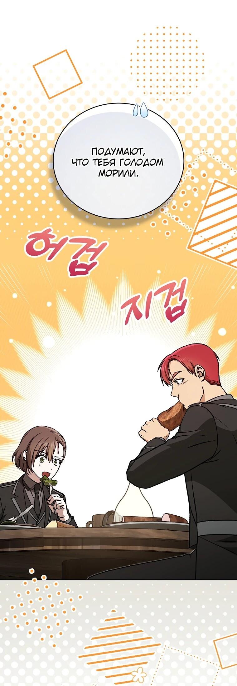 Манга Гениальный маг - Глава 41 Страница 3