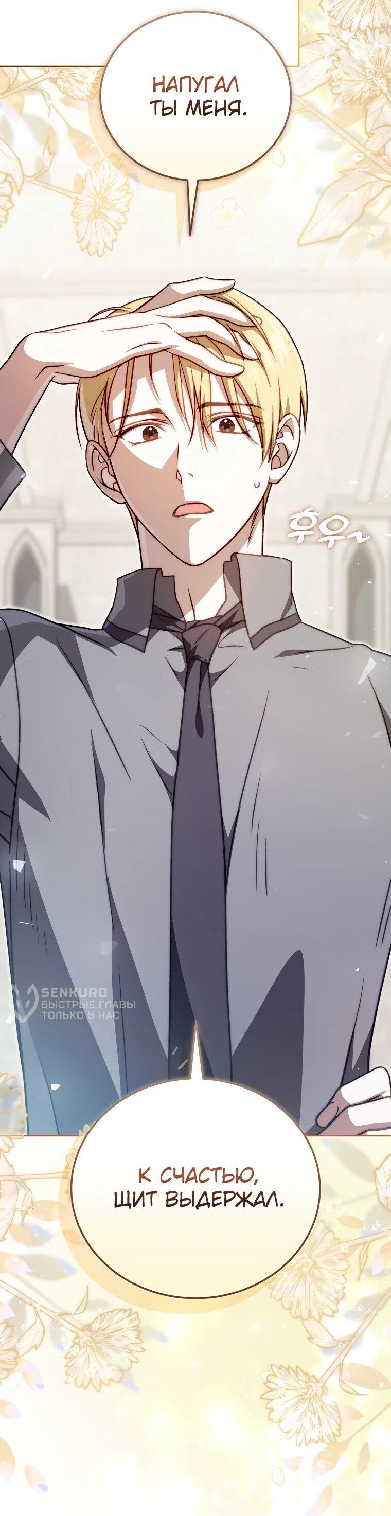 Манга Гениальный маг - Глава 41 Страница 73