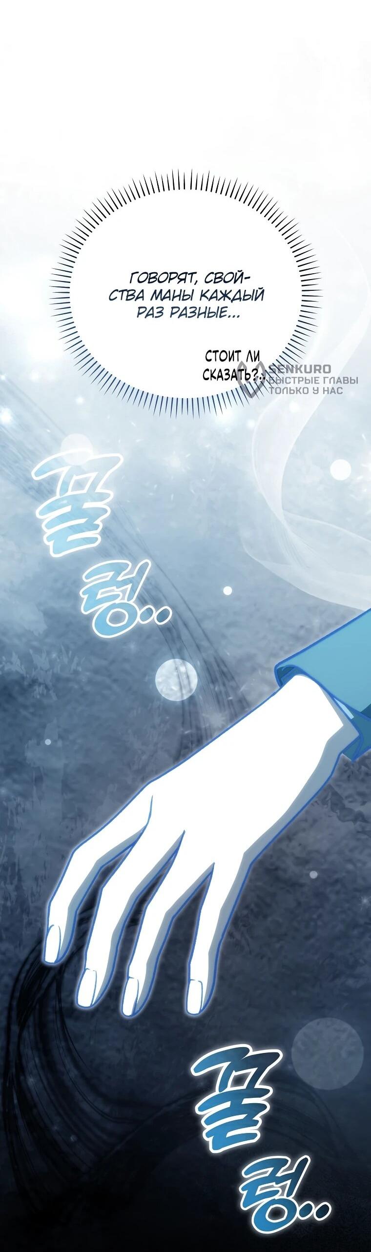 Манга Гениальный маг - Глава 41 Страница 51