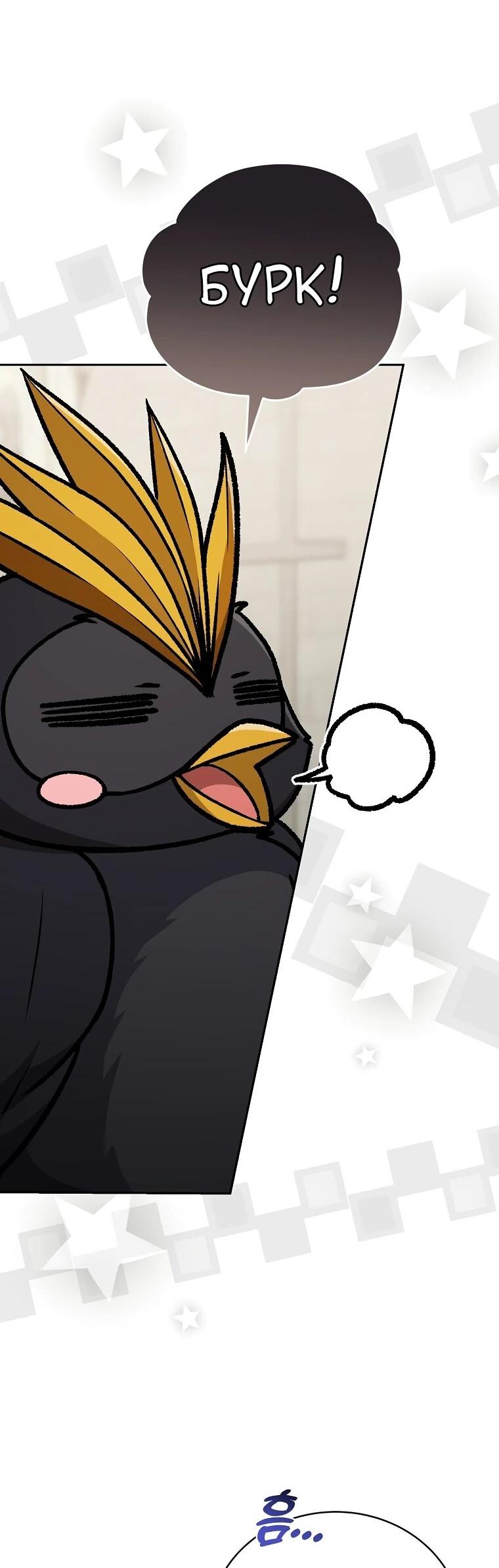 Манга Гениальный маг - Глава 41 Страница 48