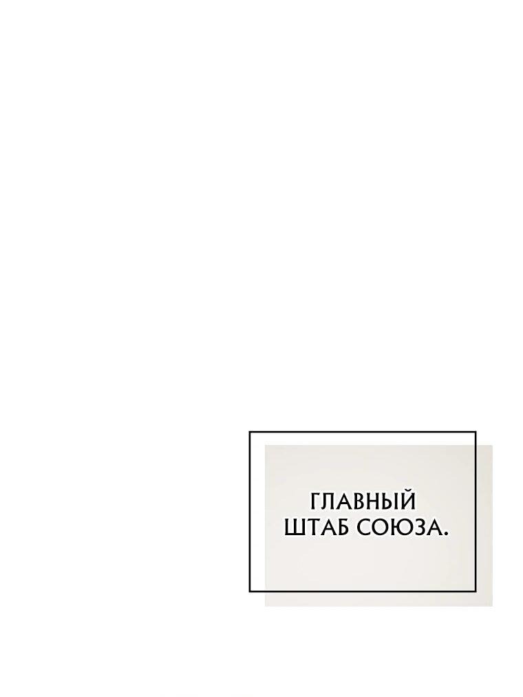 Манга Гениальный маг - Глава 41 Страница 35
