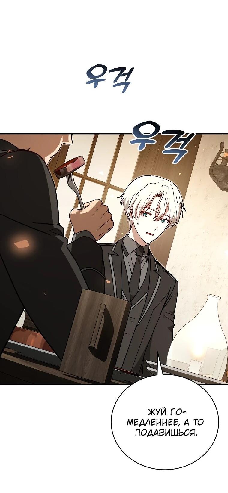 Манга Гениальный маг - Глава 41 Страница 2