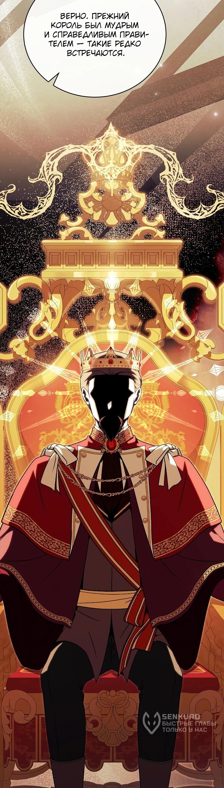 Манга Гениальный маг - Глава 41 Страница 11