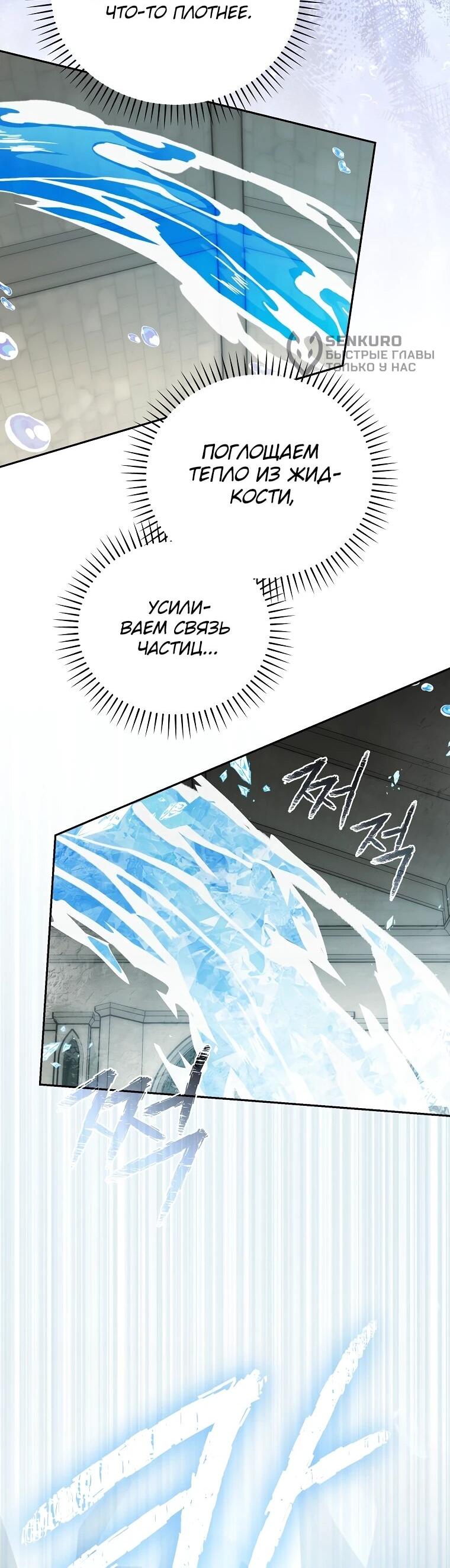 Манга Гениальный маг - Глава 41 Страница 62