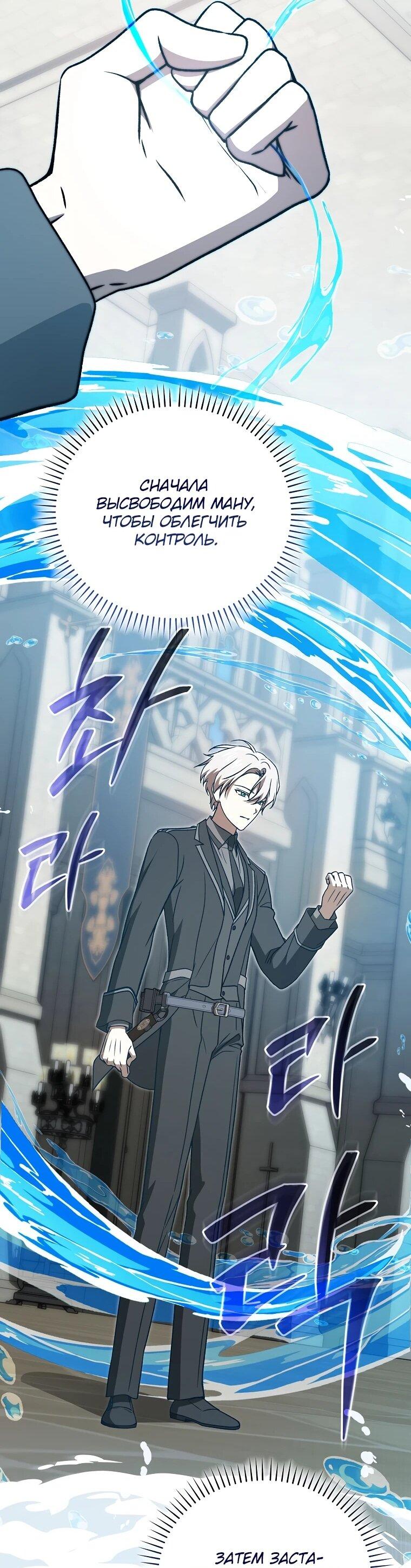 Манга Гениальный маг - Глава 41 Страница 59