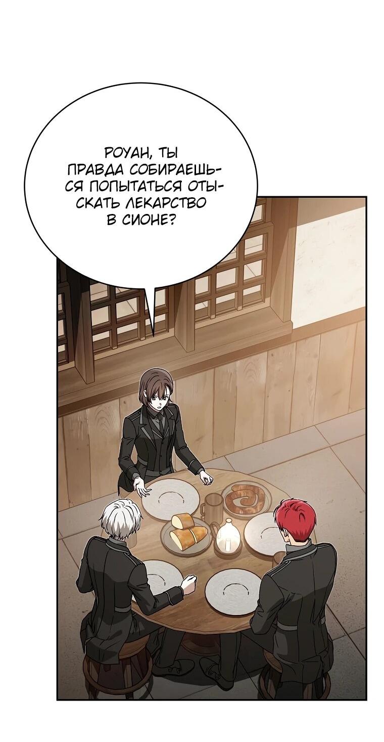 Манга Гениальный маг - Глава 41 Страница 5